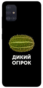 Чохол Дикий огірок для Galaxy A51 (2020)