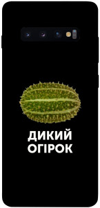Чехол Дикий огірок для Galaxy S10 Plus (2019)