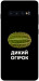 Чехол Дикий огірок для Galaxy S10 Plus (2019)