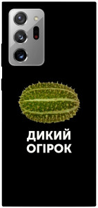 Чохол Дикий огірок для Galaxy Note 20 Ultra