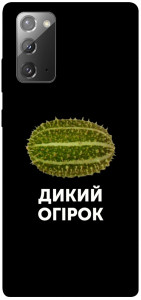 Чехол Дикий огірок для Galaxy Note 20
