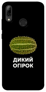 Чехол Дикий огірок для Huawei P Smart (2019)