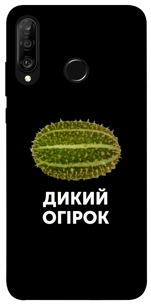 Чохол Дикий огірок для Huawei P30 Lite
