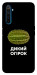 Чехол Дикий огірок для Realme 6 Pro