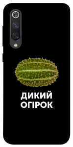 Чохол Дикий огірок для Xiaomi Mi 9 SE
