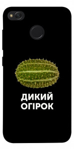 Чехол Дикий огірок для Xiaomi Redmi 4X
