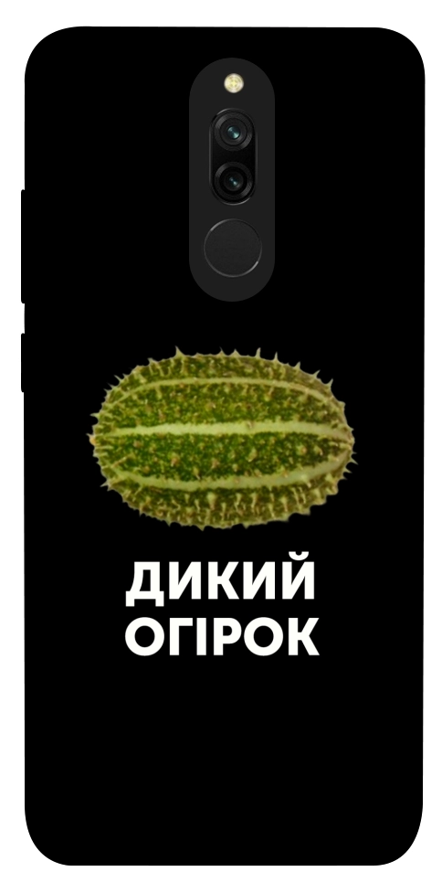 Чохол Дикий огірок для Xiaomi Redmi 8