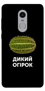 Чохол Дикий огірок для Xiaomi Redmi Note 4X