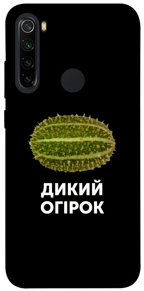 Чохол Дикий огірок для Xiaomi Redmi Note 8