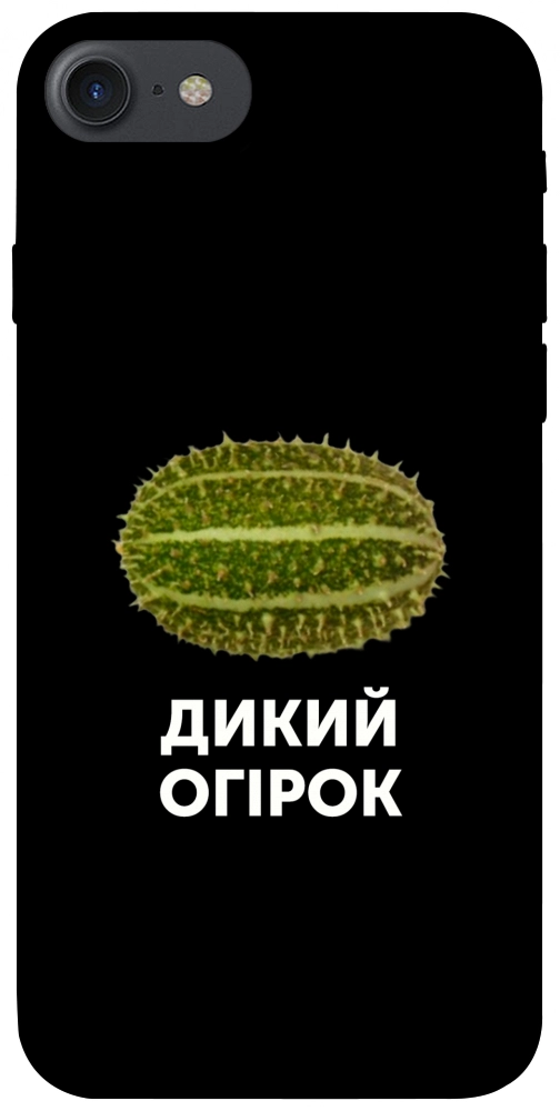 Чохол Дикий огірок для iPhone 8