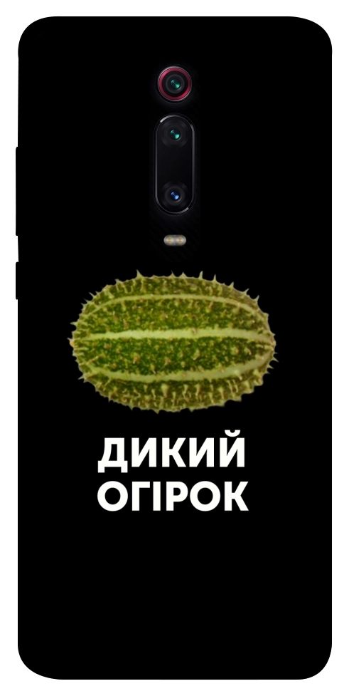 Чохол Дикий огірок для Xiaomi Mi 9T