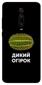 Чехол Дикий огірок для Xiaomi Redmi K20 Pro