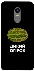 Чехол Дикий огірок для Xiaomi Redmi 5 Plus