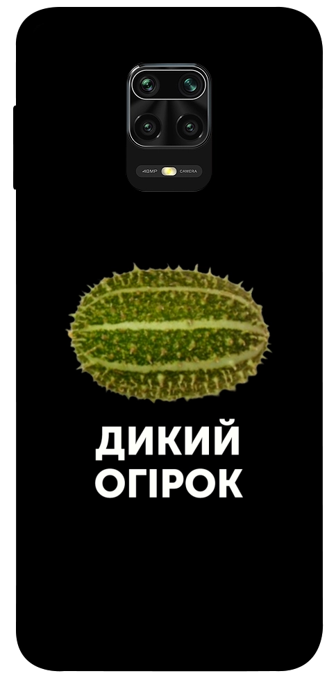 Чехол Дикий огірок для Xiaomi Redmi Note 9 Pro
