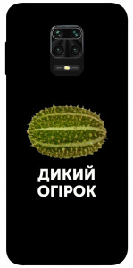 Чохол Дикий огірок для Xiaomi Redmi Note 9 Pro Max