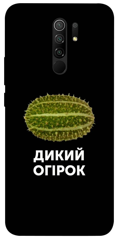 Чохол Дикий огірок для Xiaomi Redmi 9