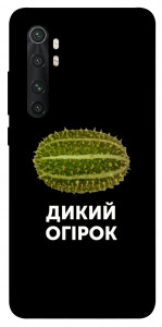 Чохол Дикий огірок для Xiaomi Mi Note 10 Lite
