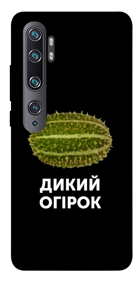Чохол Дикий огірок для Xiaomi Mi Note 10