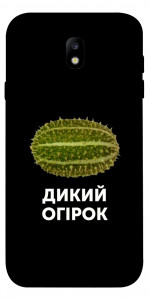 Чехол Дикий огірок для Galaxy J7 (2017)