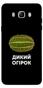 Чохол Дикий огірок для Galaxy J5 (2016)
