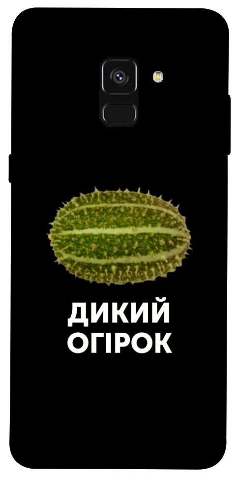 Чехол Дикий огірок для Galaxy A8 (2018)