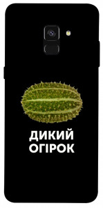 Чехол Дикий огірок для Galaxy A8 (2018)