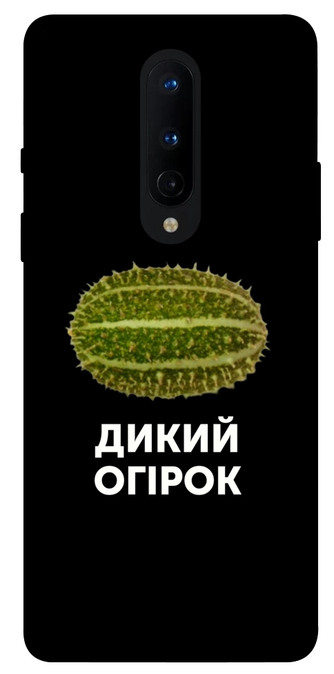 Чехол Дикий огірок для OnePlus 8