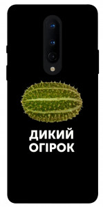 Чохол Дикий огірок для OnePlus 8