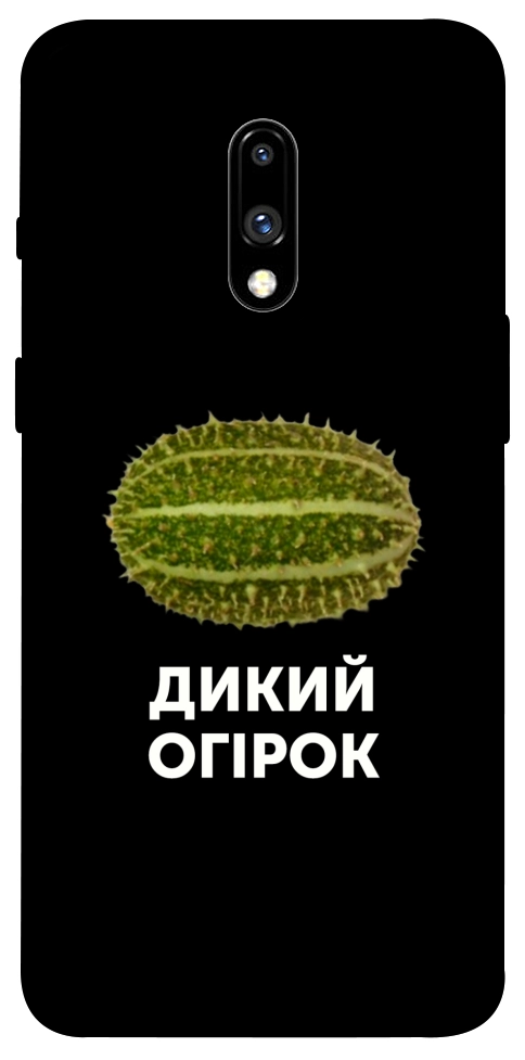 Чехол Дикий огірок для OnePlus 7