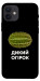 Чехол Дикий огірок для iPhone 12