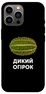 Чохол Дикий огірок для iPhone 12 Pro Max