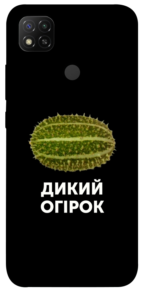 Чохол Дикий огірок для Xiaomi Redmi 9C