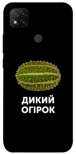 Чохол Дикий огірок для Xiaomi Redmi 9C