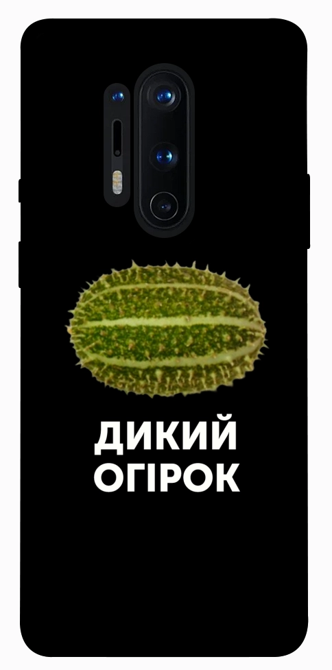 Чехол Дикий огірок для OnePlus 8 Pro