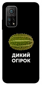 Чохол Дикий огірок для Xiaomi Mi 10T Pro