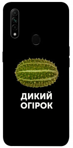 Чехол Дикий огірок для Oppo A31