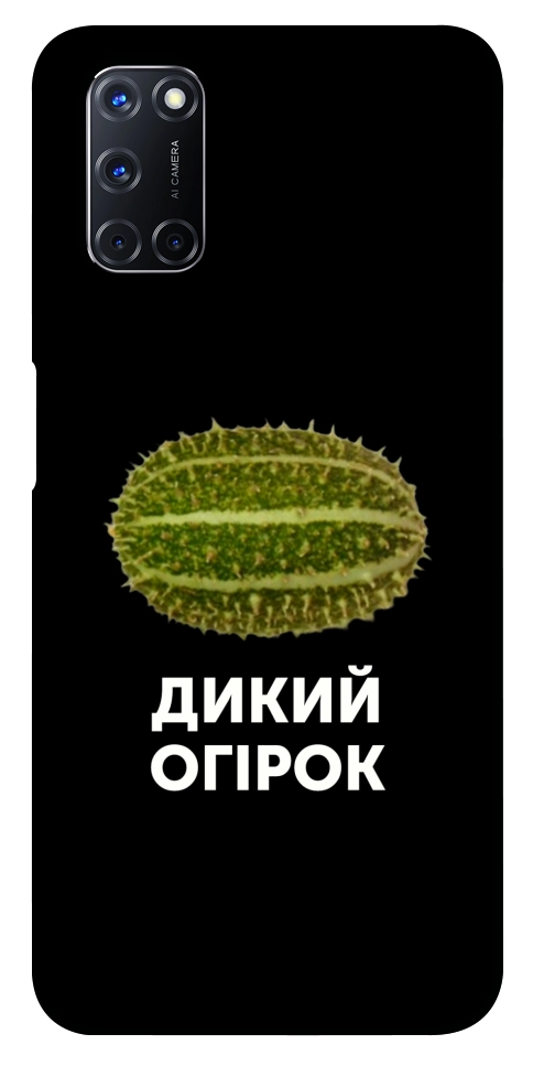 Чехол Дикий огірок для Oppo A92