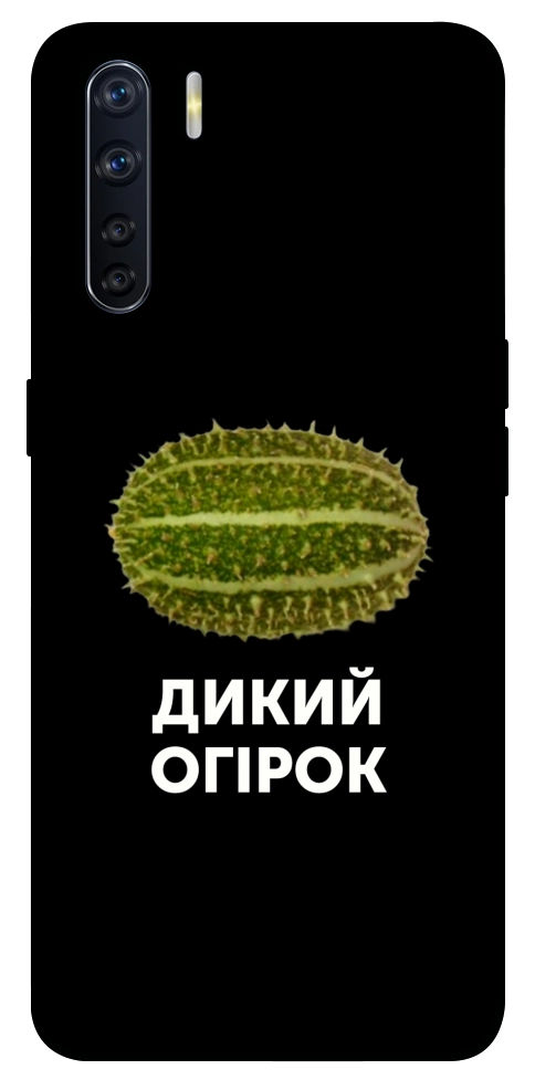 Чохол Дикий огірок для Oppo A91
