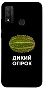 Чохол Дикий огірок для Huawei P Smart (2020)