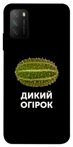 Чохол Дикий огірок для Xiaomi Poco M3