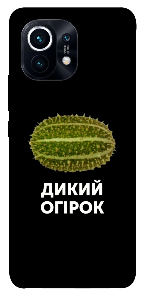 Чохол Дикий огірок для Xiaomi Mi 11