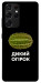 Чехол Дикий огірок для Galaxy S21 Ultra