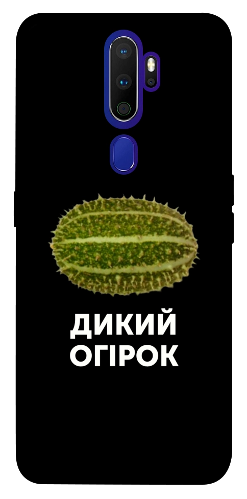 Чехол Дикий огірок для Oppo A9 (2020)