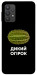 Чохол Дикий огірок для Galaxy A32 4G
