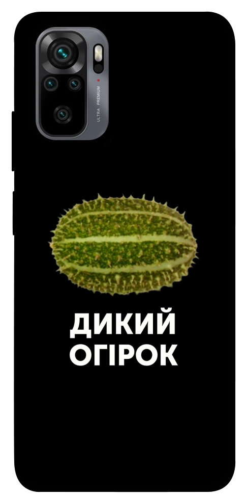 Чехол Дикий огірок для Xiaomi Redmi Note 10