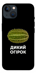 Чехол Дикий огірок для iPhone 13