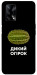 Чохол Дикий огірок для Oppo A74 4G