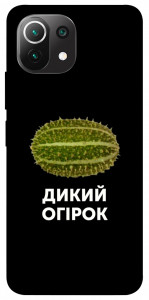 Чехол Дикий огірок для Xiaomi Mi 11 Lite