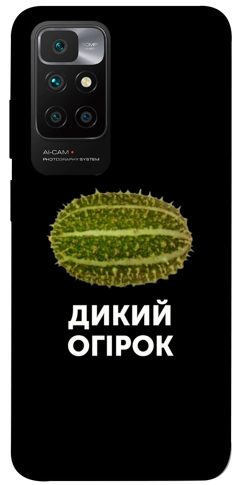 Чехол Дикий огірок для Xiaomi Redmi 10