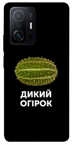 Чехол Дикий огірок для Xiaomi 11T
